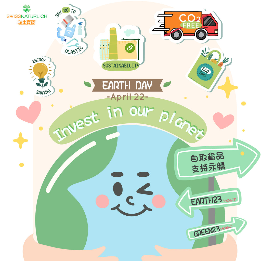 🍀愛地球🍀 自取貨品 減少運輸碳排放及包裝廢料